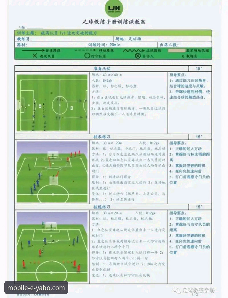 亚博体育竞猜实用指南：从入门到精通的深度解析